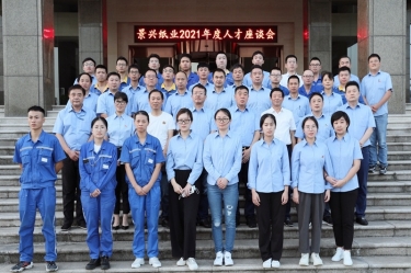 倾听员工心声，助力百年银河官方入口(中国)最新官网入口 | 2021年度人才座谈会顺利开展