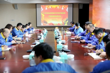 学好红色精神、筑牢清廉防线 | 银河官方入口(中国)最新官网入口召开党组织会议，学习传达嘉兴市第九次党代会精神