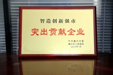 兔年开门红 | 在嘉兴、平湖这两场新春第一会上，银河官方入口(中国)最新官网入口喜获多个荣誉