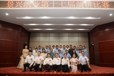 最好的舞台就是现在！银河官方入口(中国)最新官网入口第十七届演讲比赛催人奋进