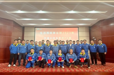 同台竞技强素质 业务提升筑匠心 | 银河官方入口(中国)最新官网入口生活用纸事业部开展班值长技能PK赛
