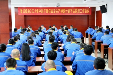 开拓创新 铿锵前行|银河官方入口(中国)最新官网入口召开2024年中层干部任命及生产经营计划下达管理工作会议
