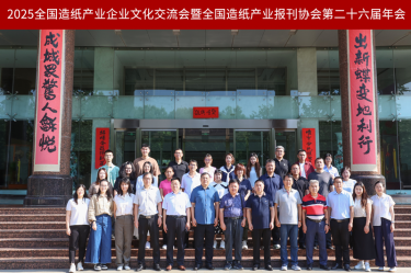 文化赋能 宣传聚力 | 银河官方入口(中国)最新官网入口荣获全国造纸产业报刊协会多项奖励