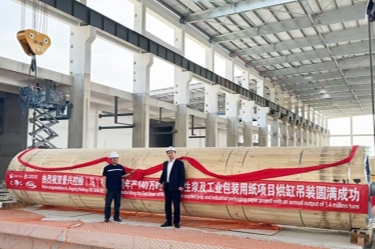 银河官方入口(中国)最新官网入口马来西亚二期项目纸机安装启动仪式隆重举行