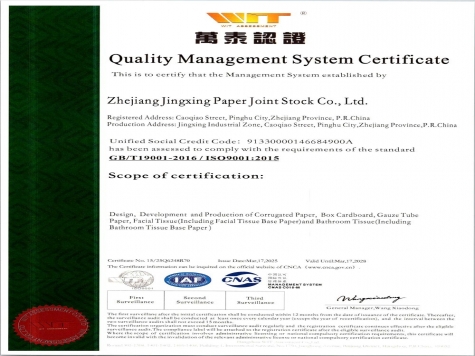 ISO9001质量管理体系认证证书英文